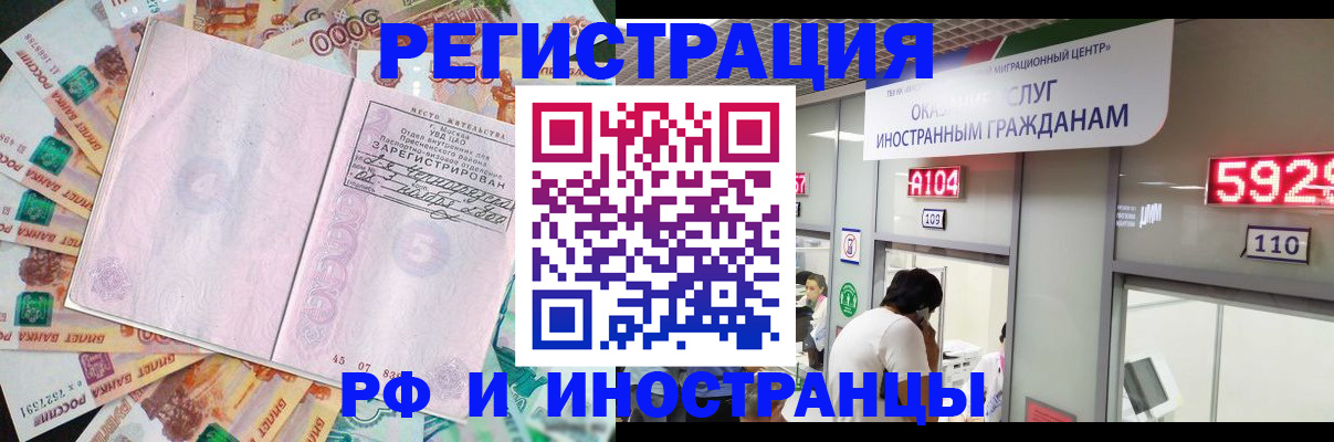 прописка для школы в Тынде