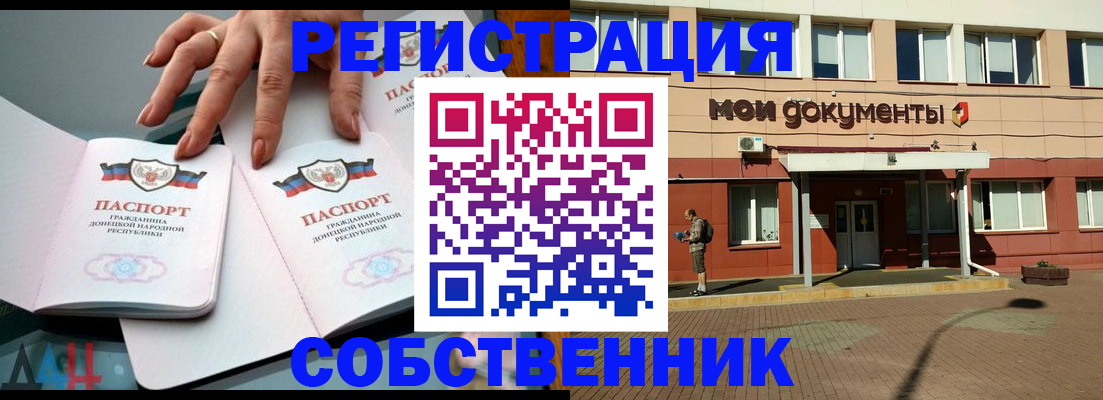 прописка для работы в Тынде